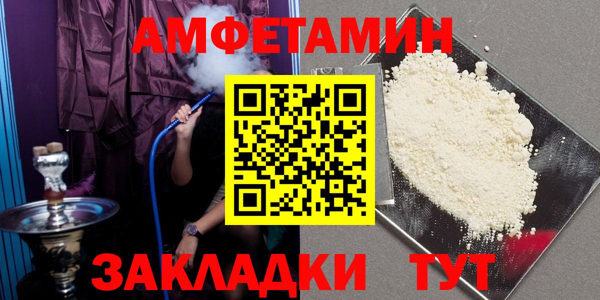 Amphetamine  Амфетамин 98%  Вход с VPN  Бузулук 