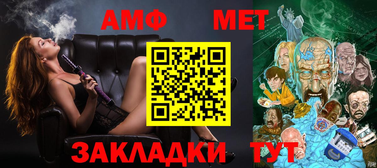 Amphetamine 98% Бузулук