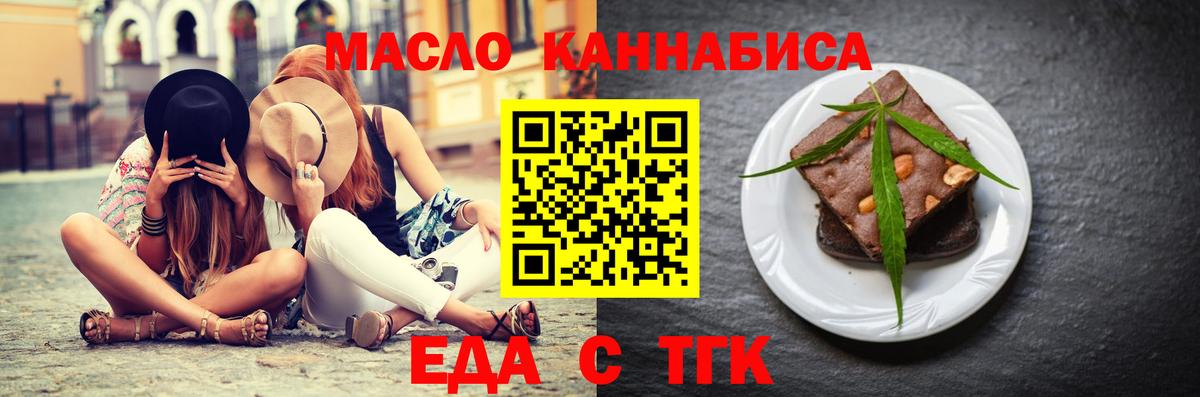 Canna-Cookies марихуана Бузулук