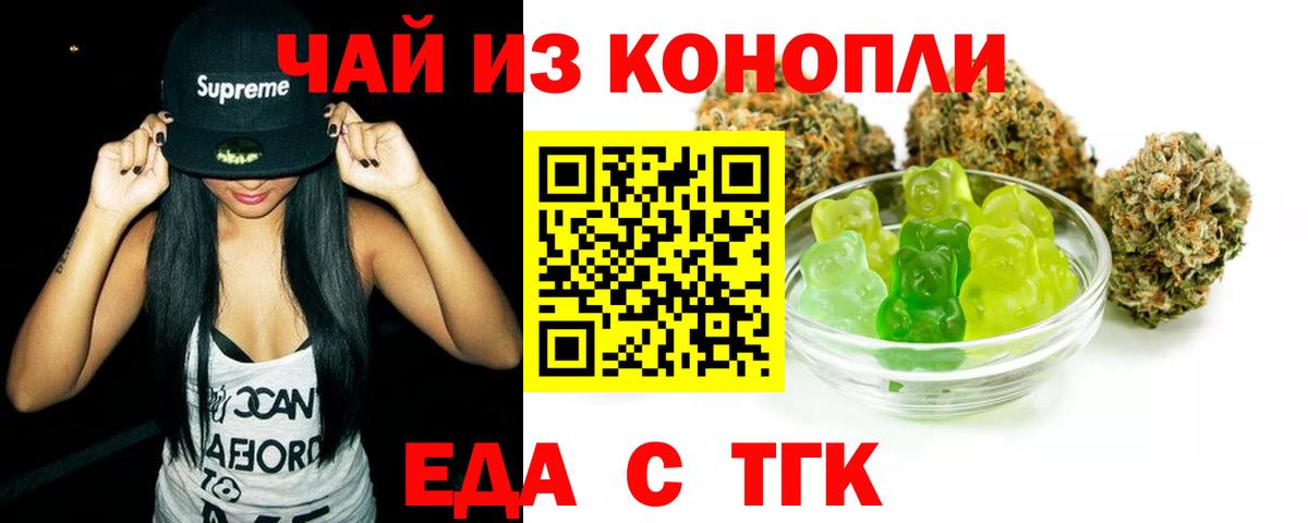 Бузулук  Cannafood конопля  Вход с VPN 