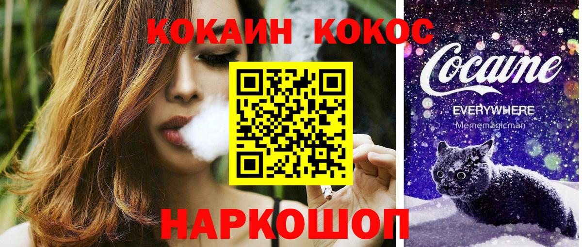 Кокаин 97% Бузулук