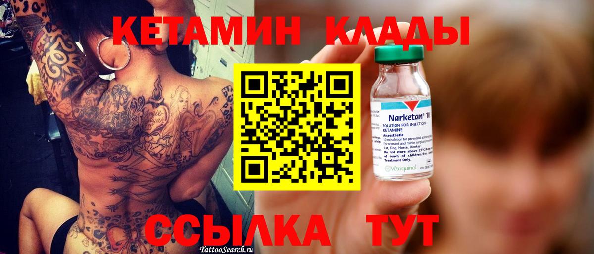 Кетамин VHQ  Вход с VPN  Бузулук 