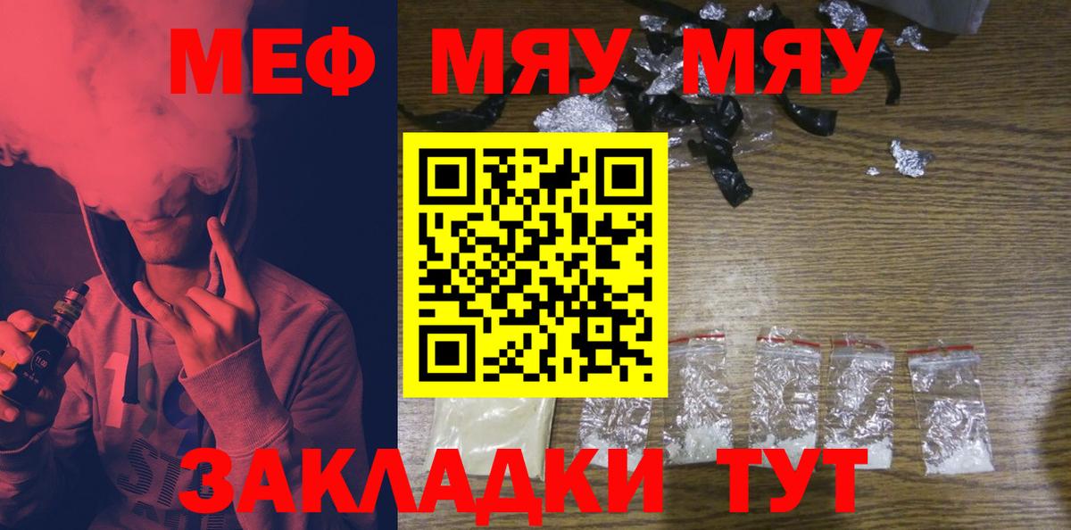 Меф кристаллы Бузулук