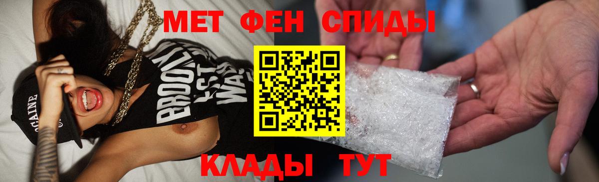 Метамфетамин витя Бузулук