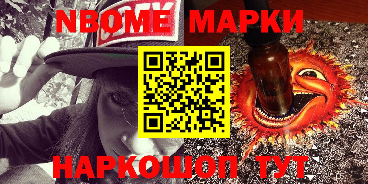 Марки 25I-NBOMe 1500мкг  Вход с VPN  Наркотические марки  Бузулук  Марки 25I-NBOMe 1500мкг 