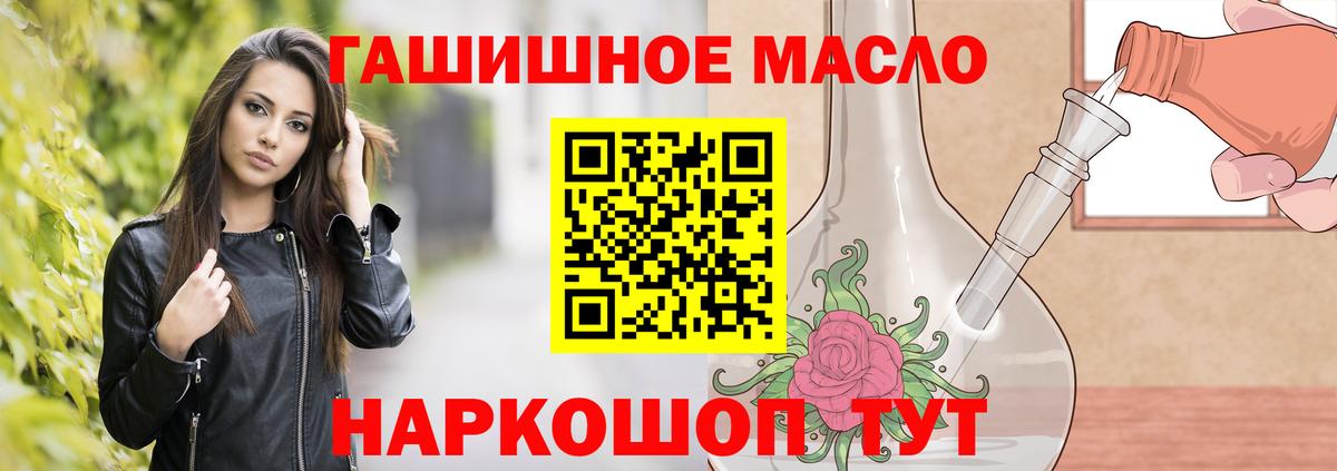 ТГК вейп Бузулук