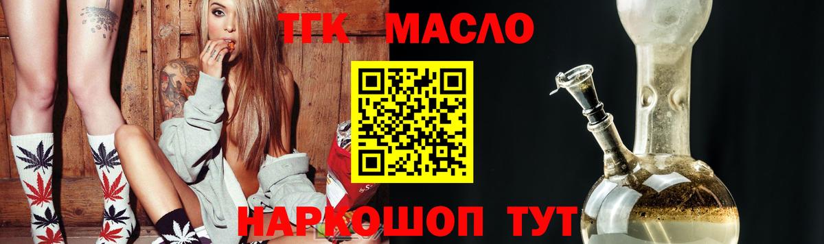 ТГК вейп с тгк  Вход с VPN  ТГК вейп с тгк  Бузулук 